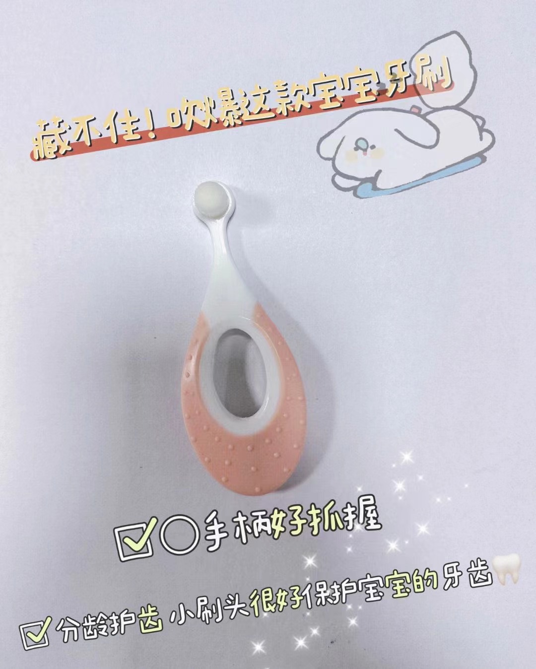 儿童牙刷（乳牙期） 小孩子爱上刷牙 ​ 械字号牙刷用着更安全   宝妈更安心 ​