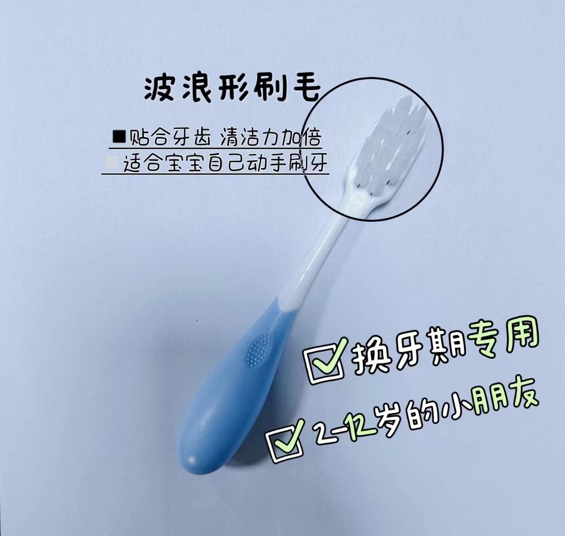 儿童牙刷（换牙期） 小孩子爱上刷牙 ​ 械字号牙刷用着更安全   宝妈更安心
