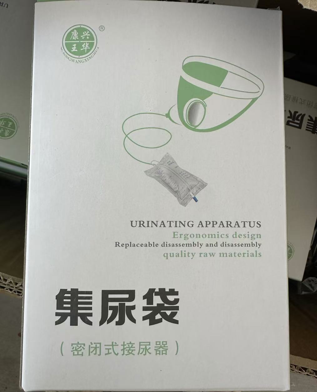 硅胶接尿器  男士 女士 老年