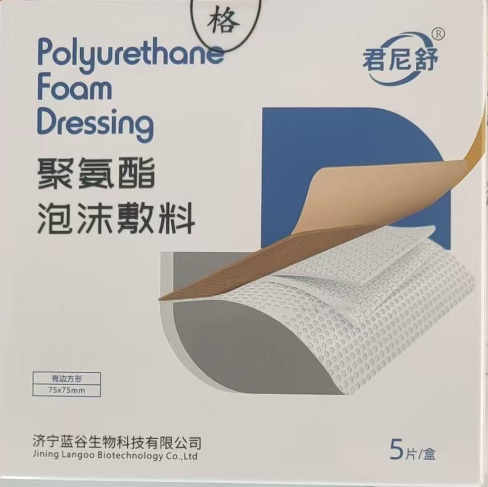 压疮贴  聚氨酯泡沫敷料